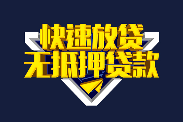 成都24个人贷款小额贷款-成都24哪里可以民间借贷-成都24小额短借
